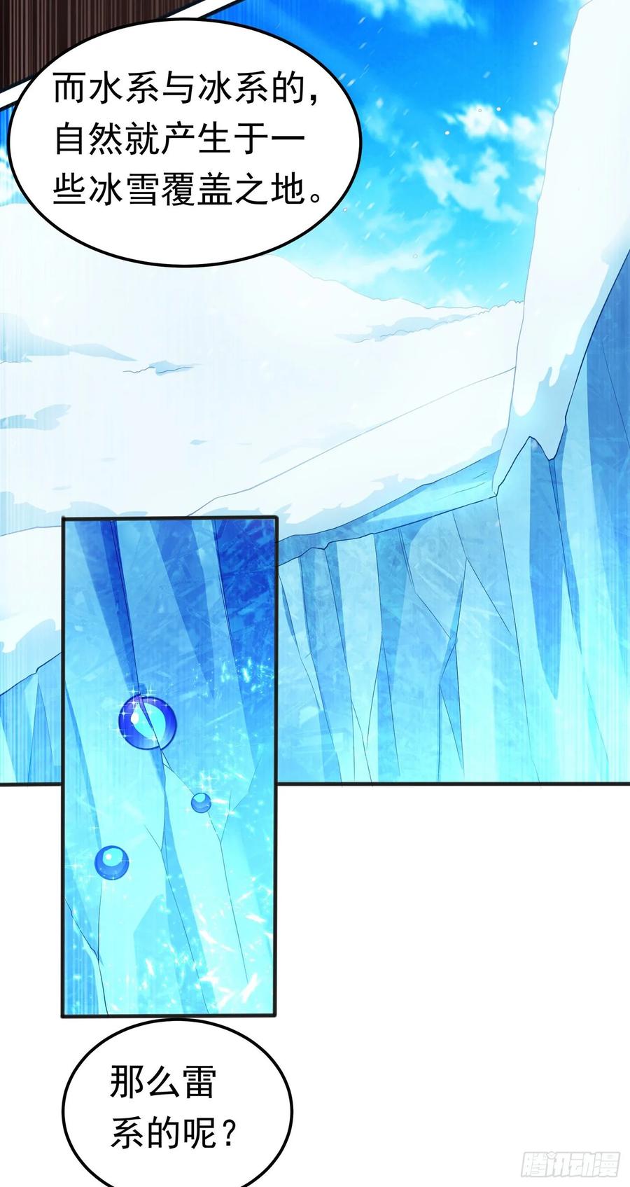 Martial inverse Ch.53 p3