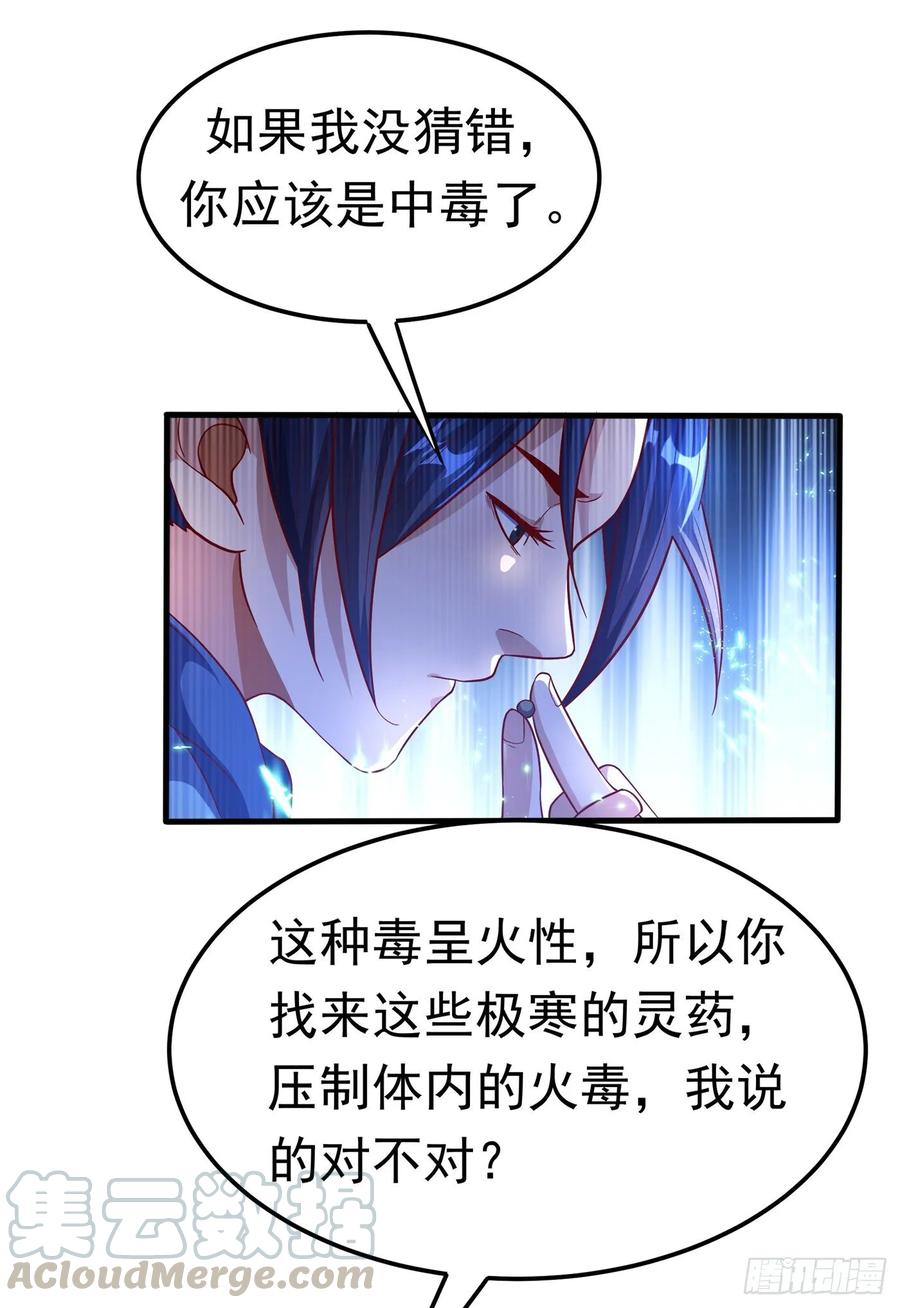 Martial inverse Ch.53 p31