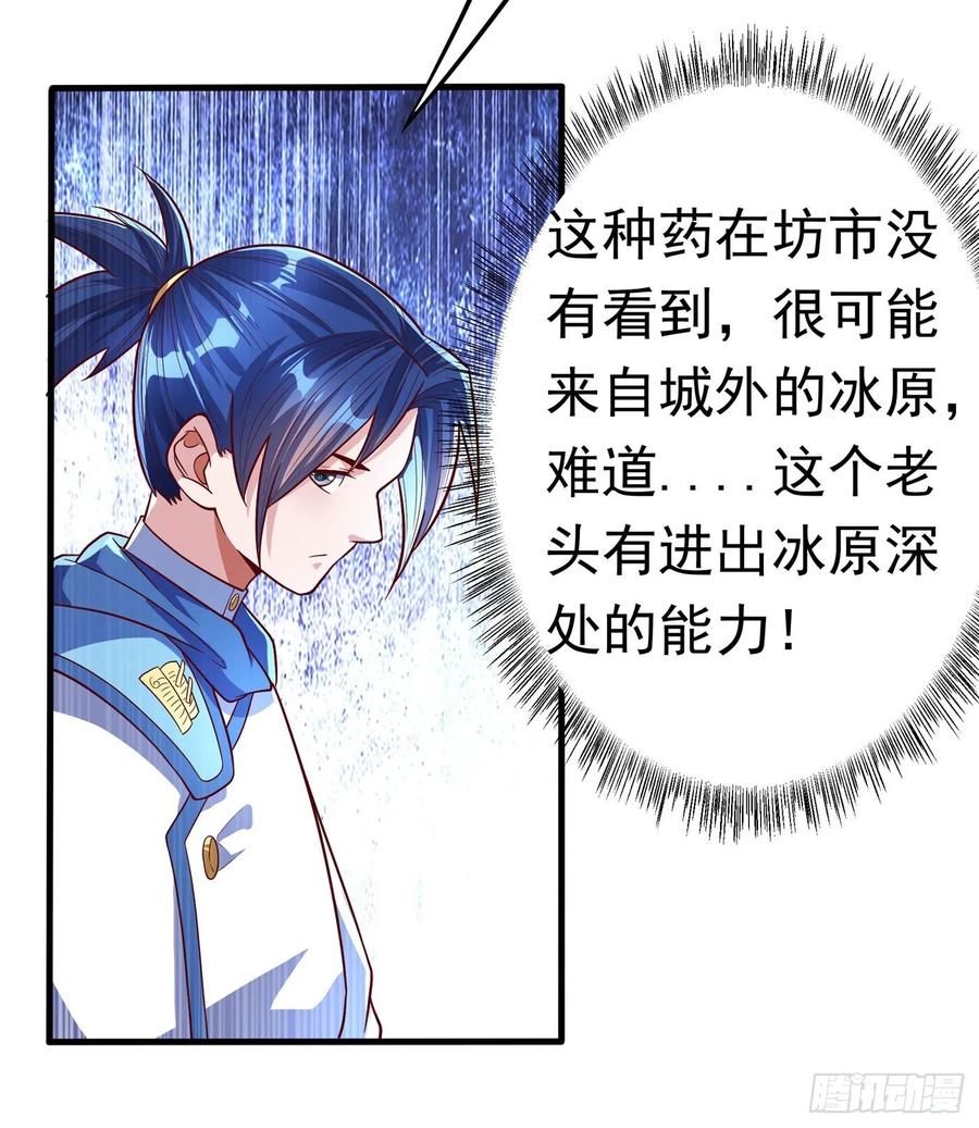 Martial inverse Ch.53 p32