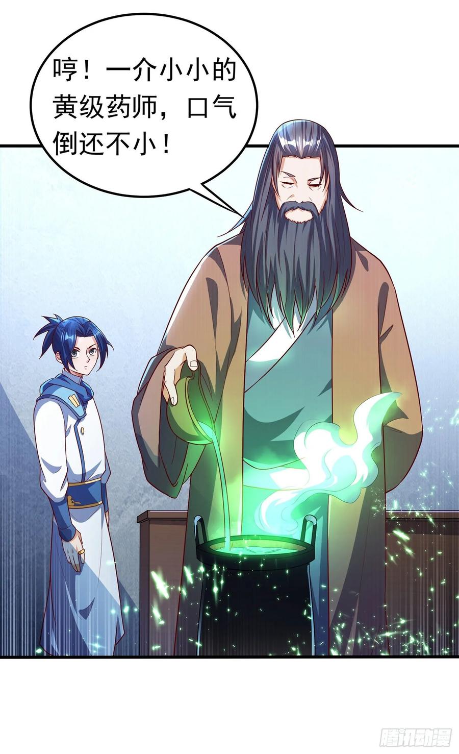 Martial inverse Ch.53 p33