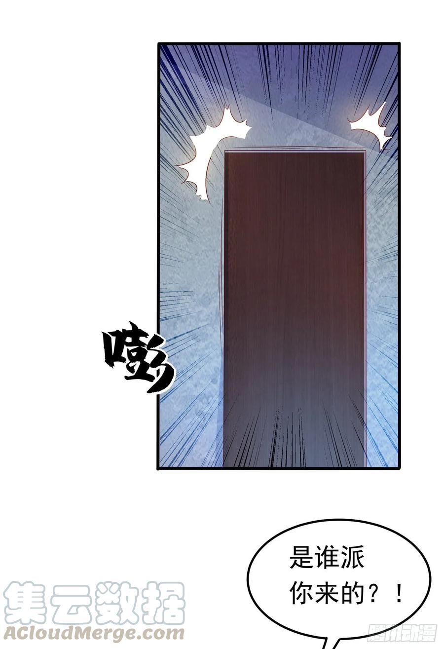 Martial inverse Ch.53 p37