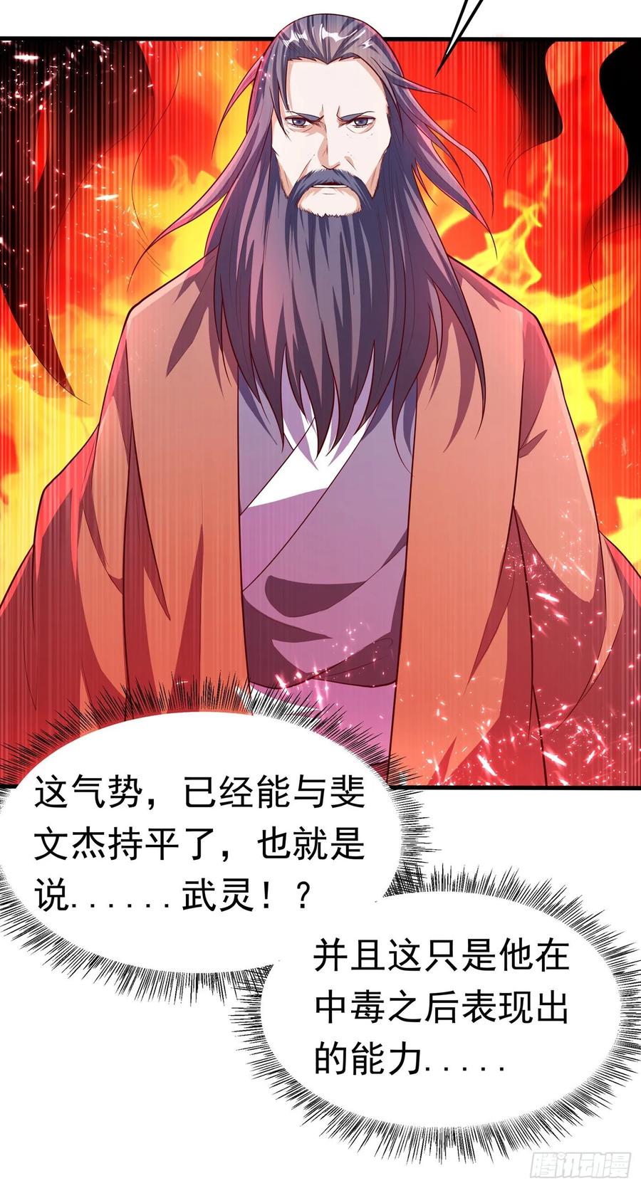 Martial inverse Ch.53 p38