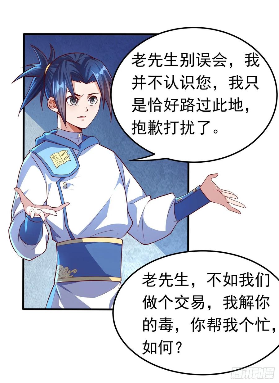 Martial inverse Ch.53 p39