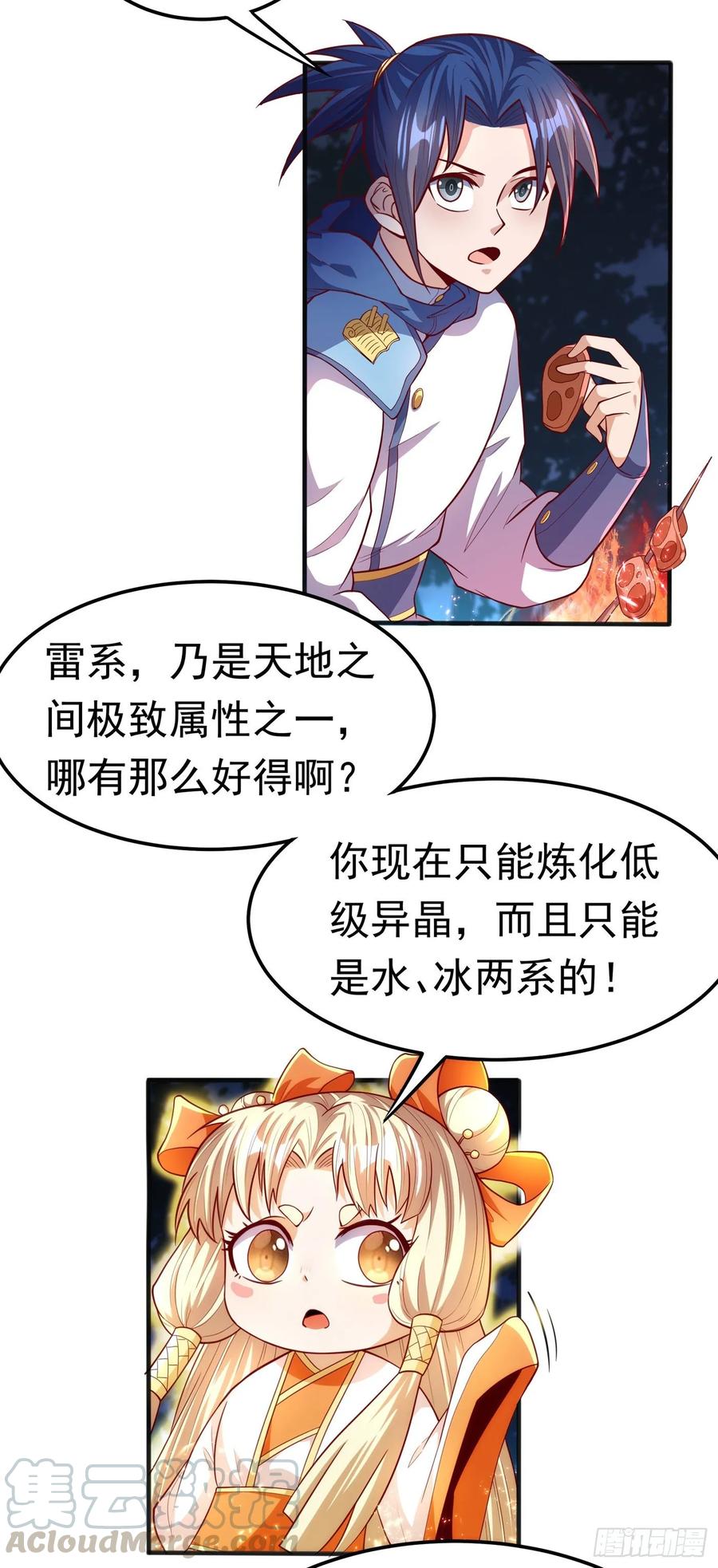 Martial inverse Ch.53 p4