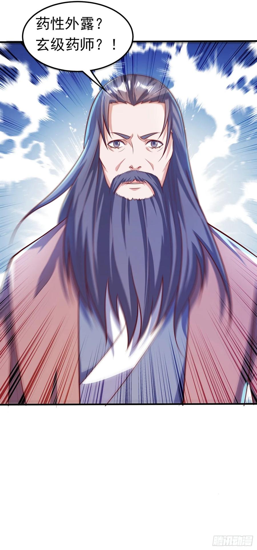 Martial inverse Ch.53 p42