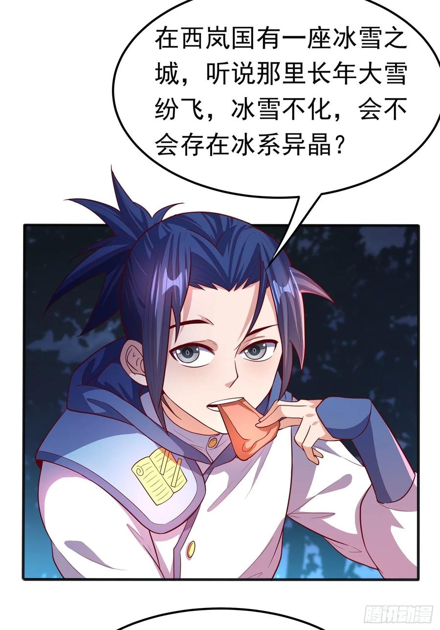 Martial inverse Ch.53 p5