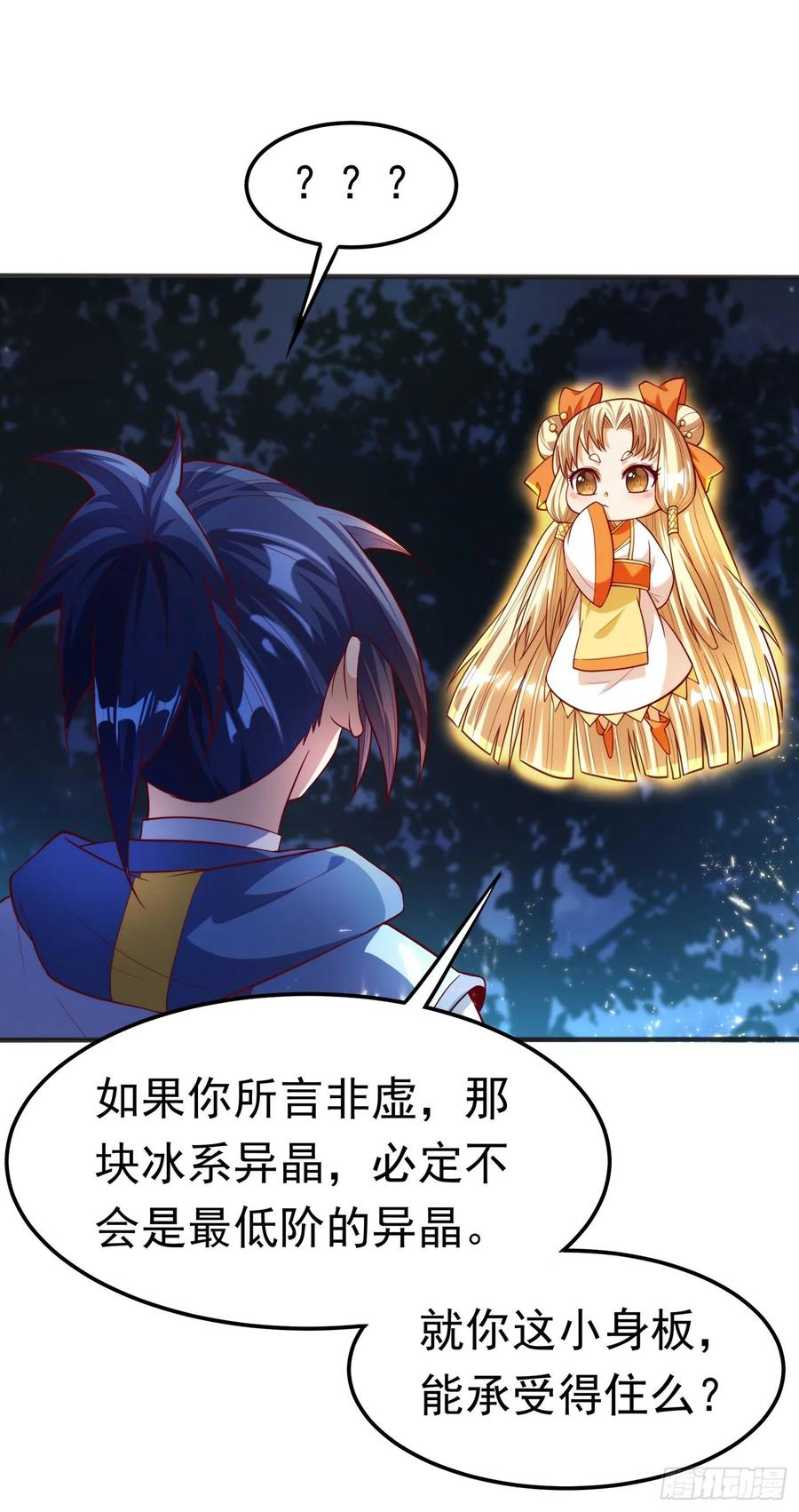Martial inverse Ch.53 p8