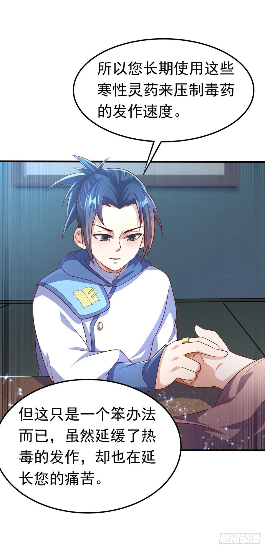 Martial inverse Ch.54 p11