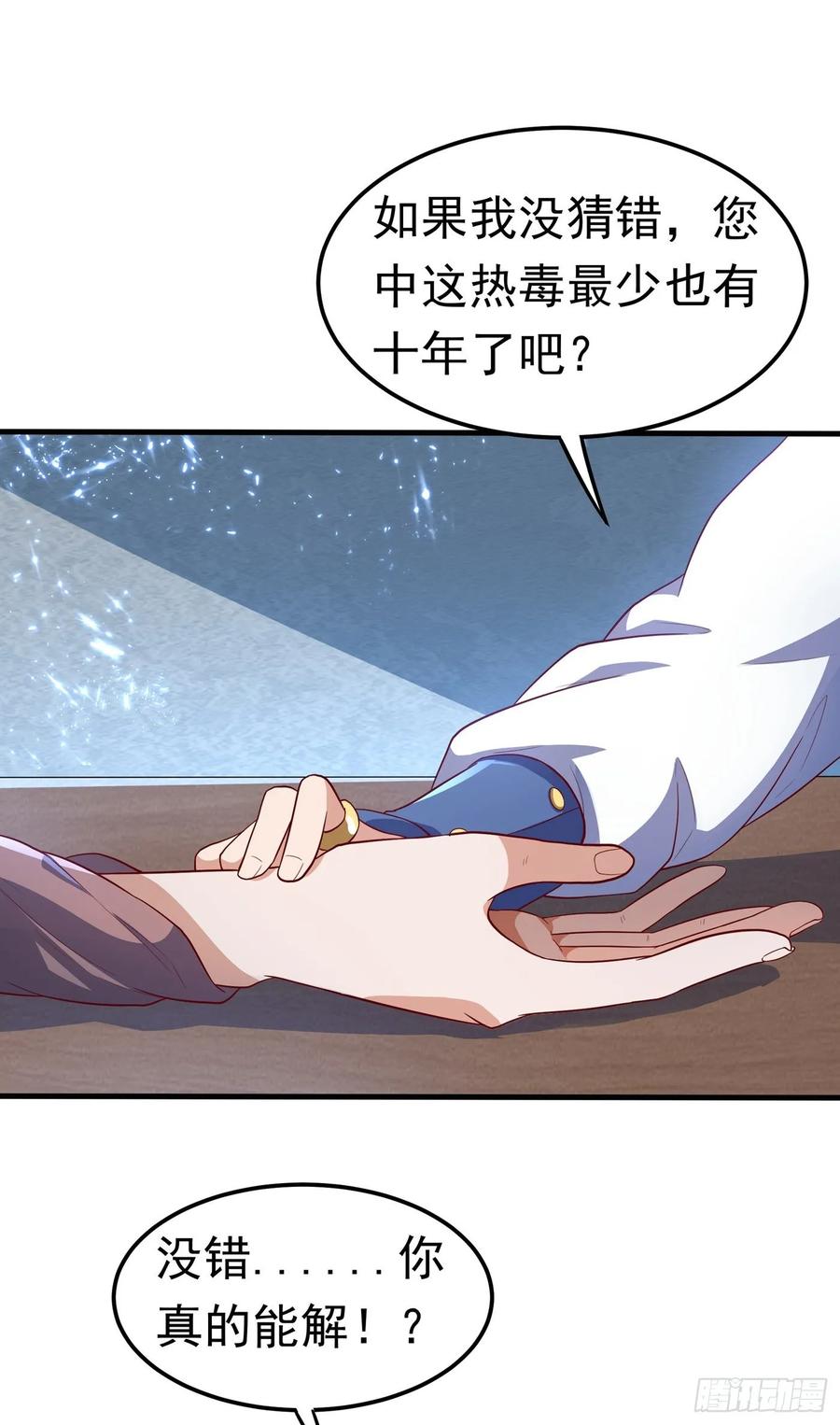 Martial inverse Ch.54 p12