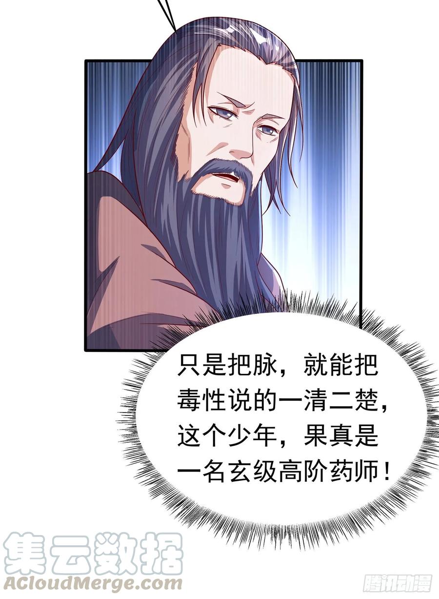 Martial inverse Ch.54 p13
