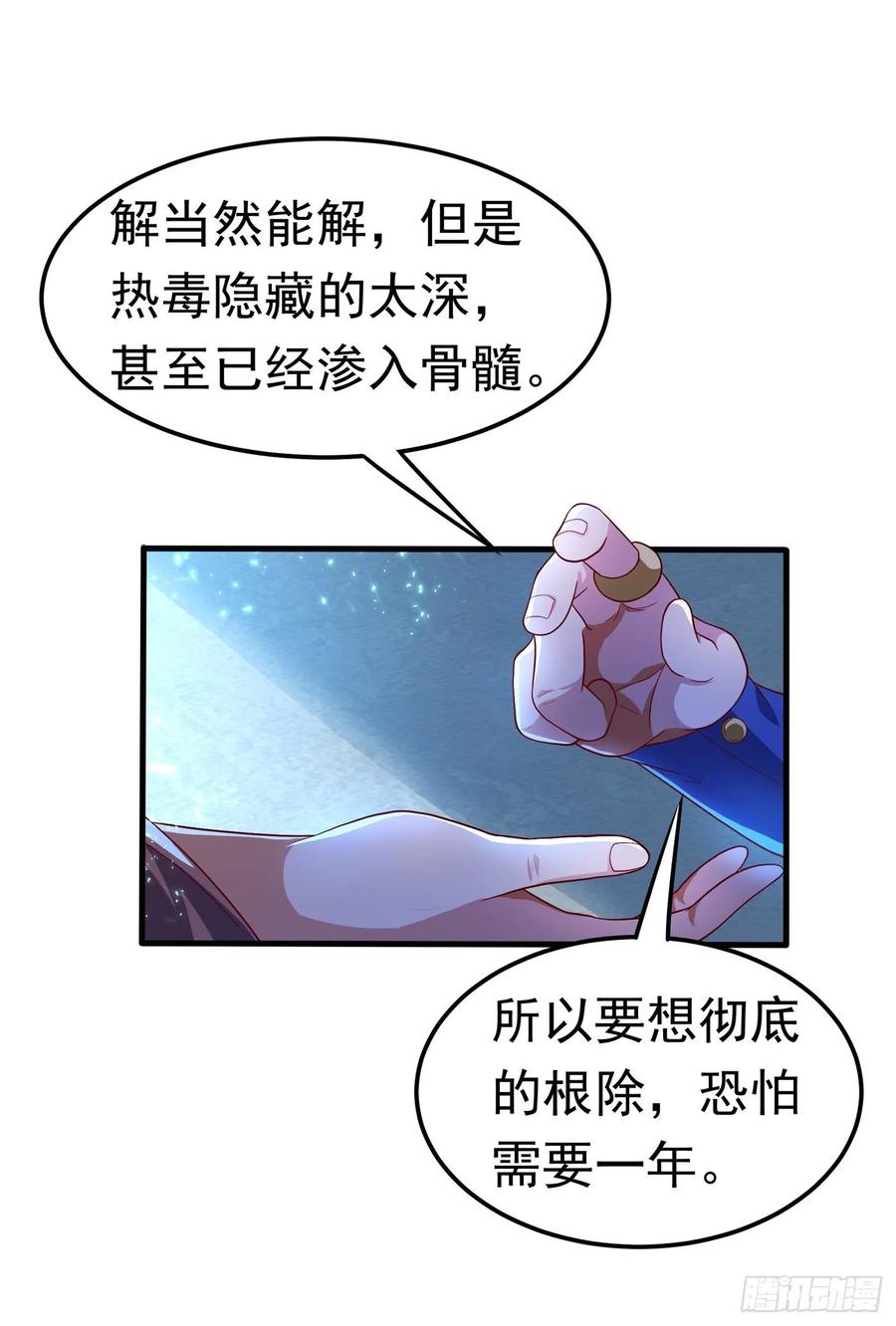 Martial inverse Ch.54 p14