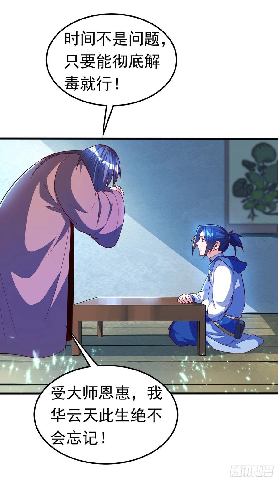 Martial inverse Ch.54 p15