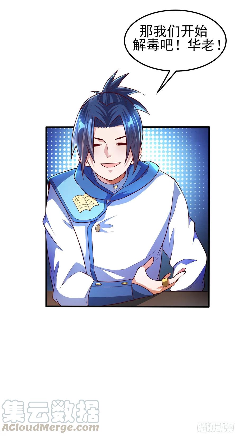 Martial inverse Ch.54 p16