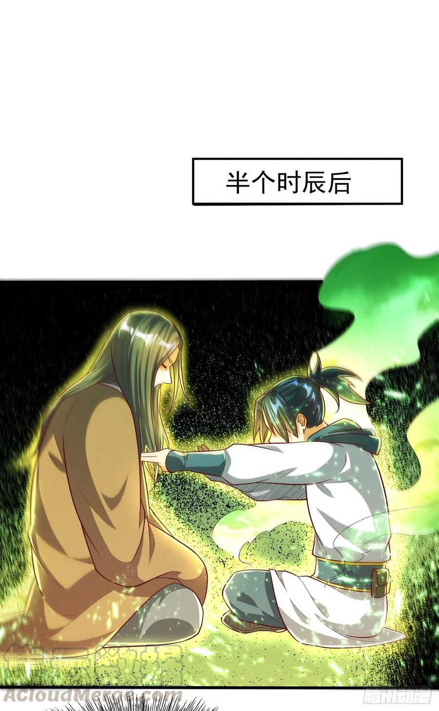 Martial inverse Ch.54 p19