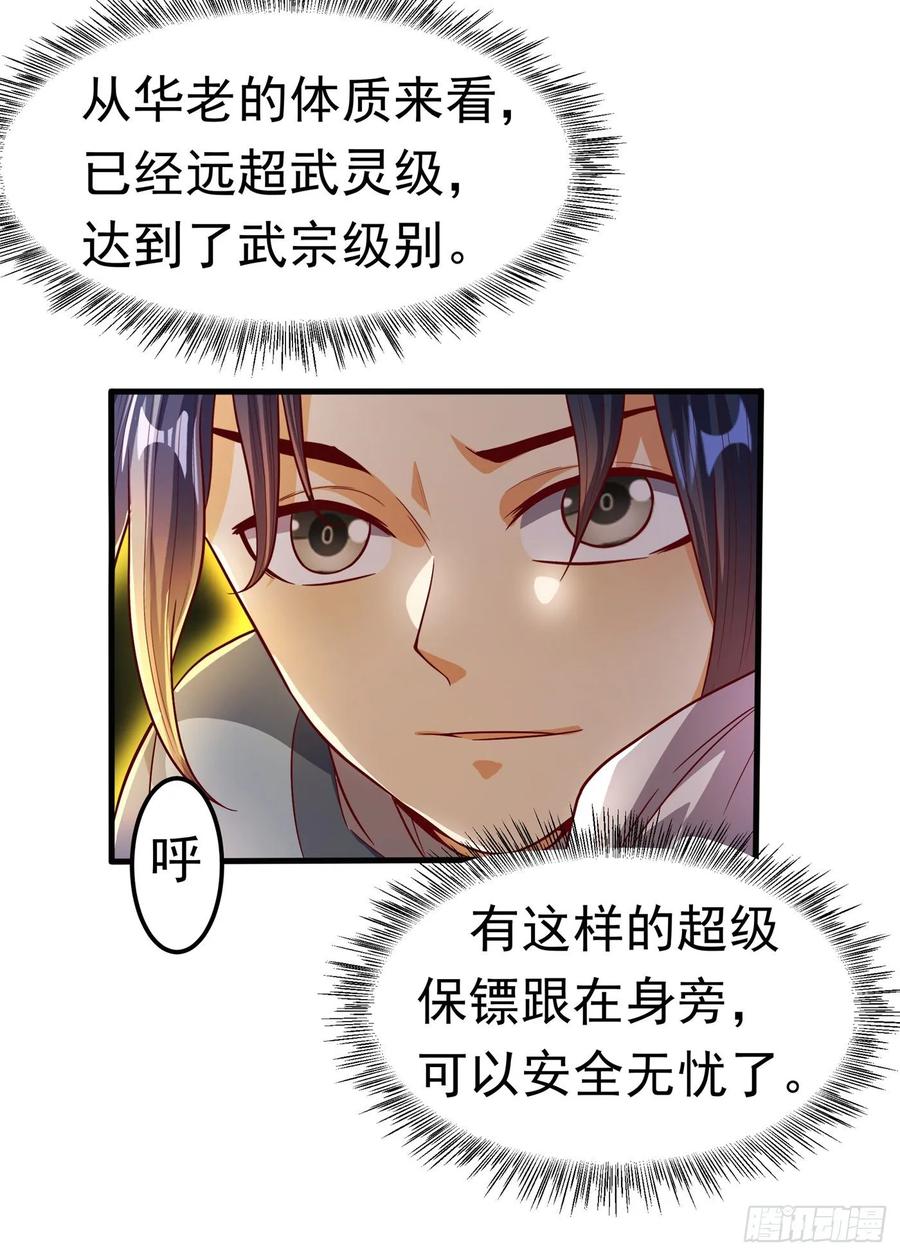 Martial inverse Ch.54 p20