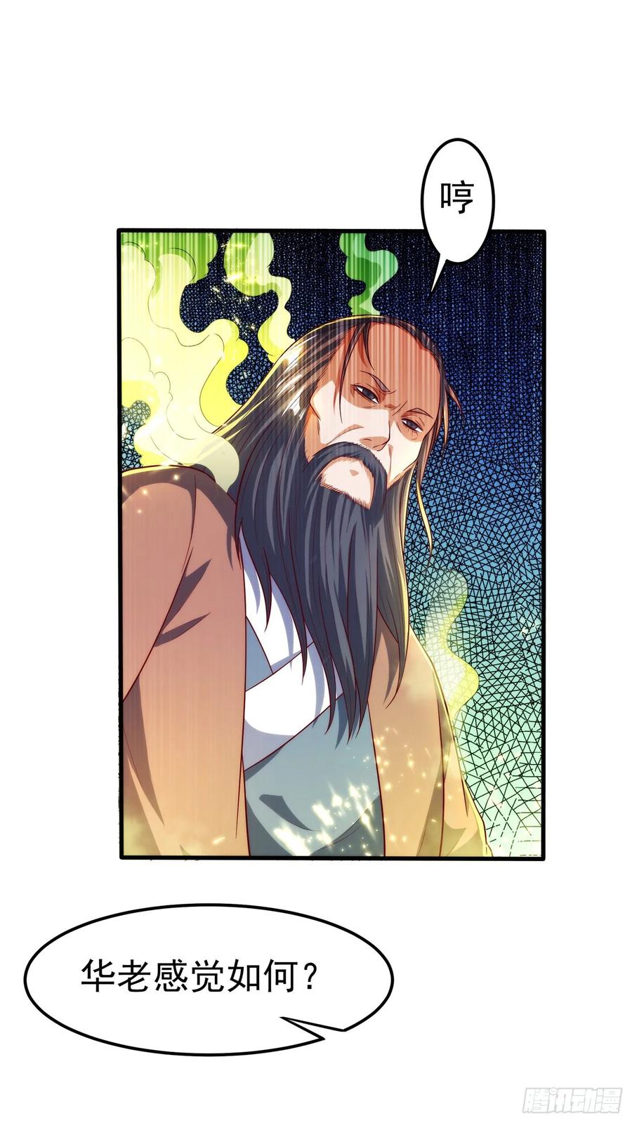 Martial inverse Ch.54 p21