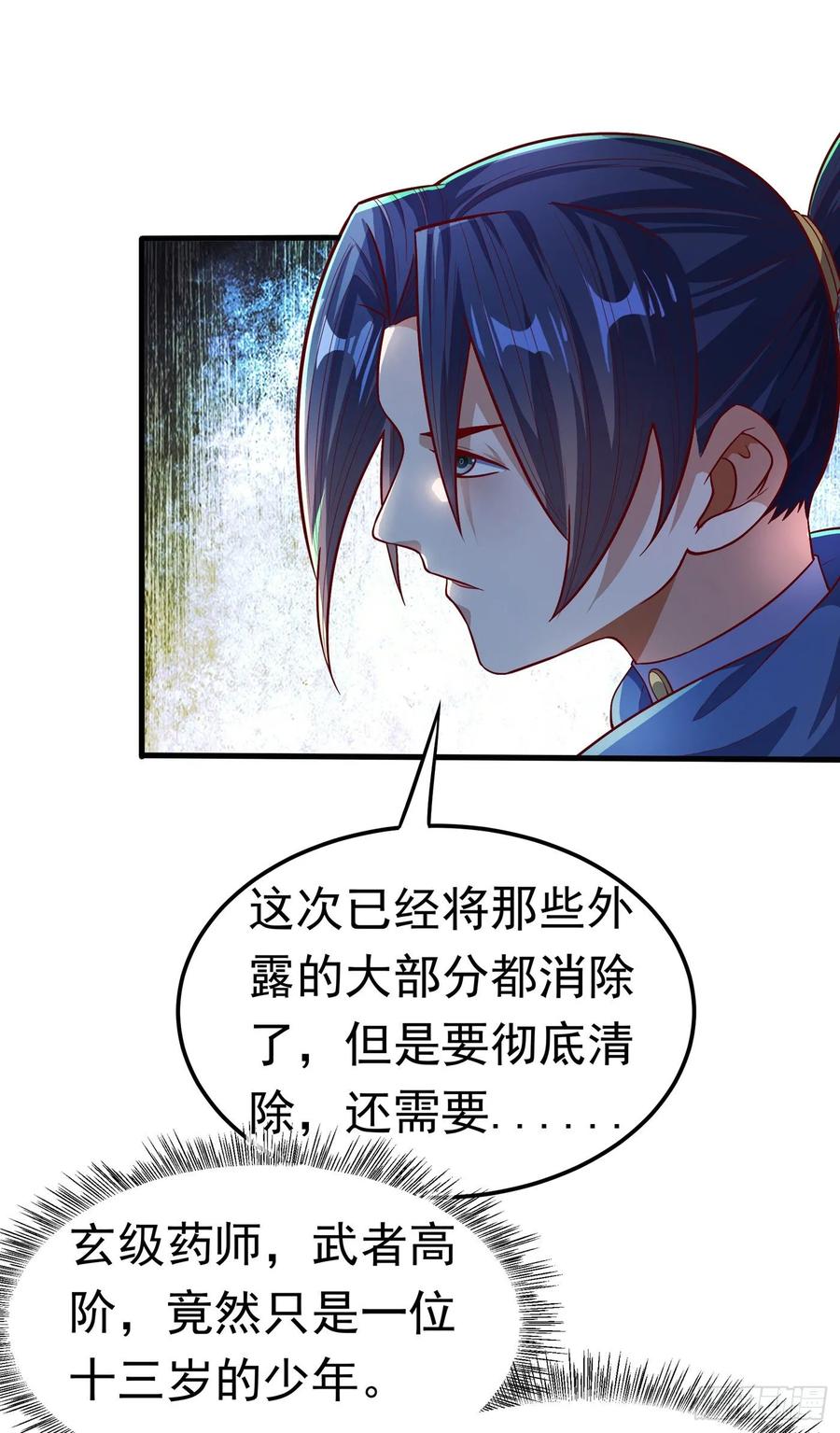 Martial inverse Ch.54 p23