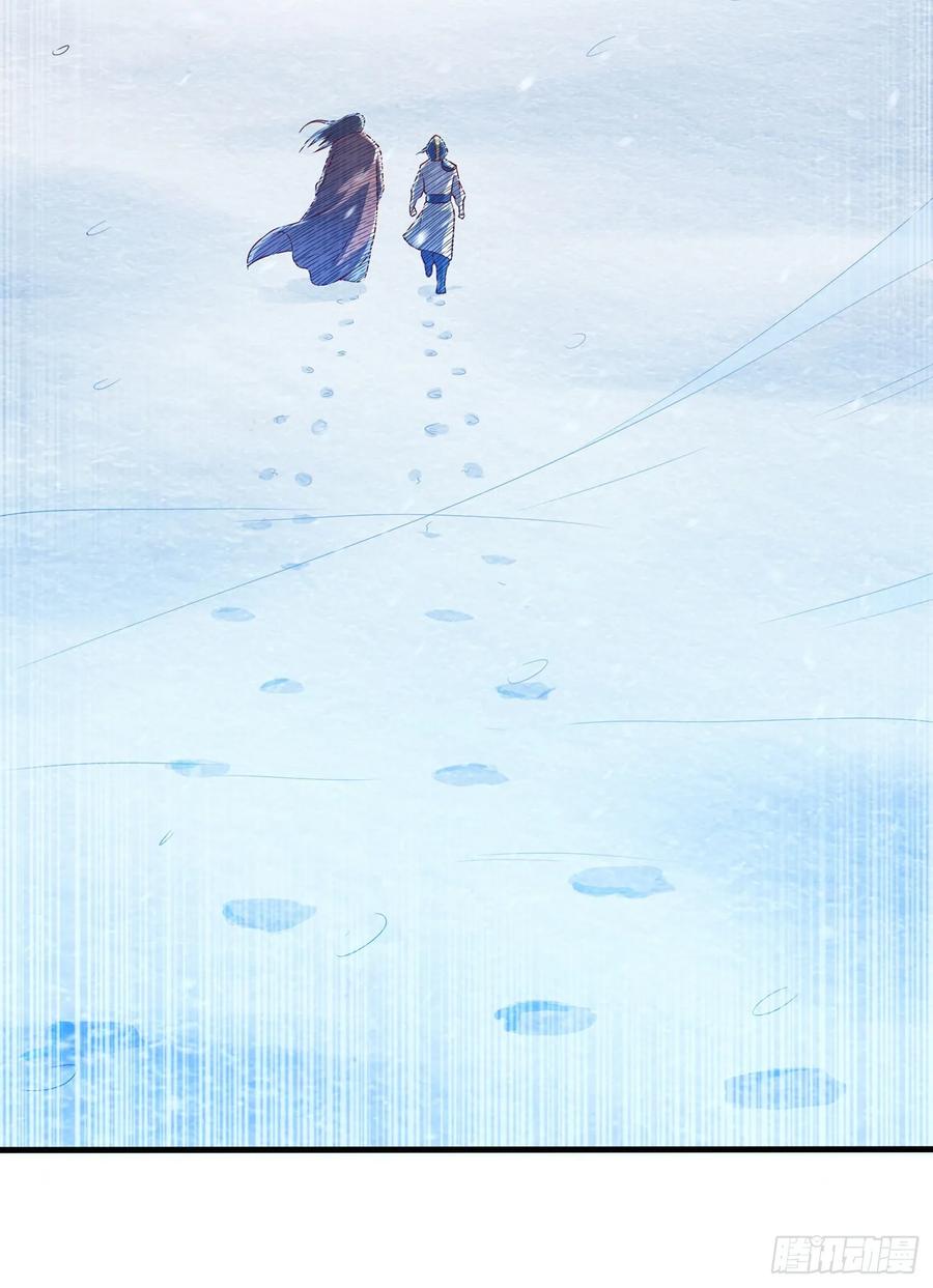 Martial inverse Ch.54 p26