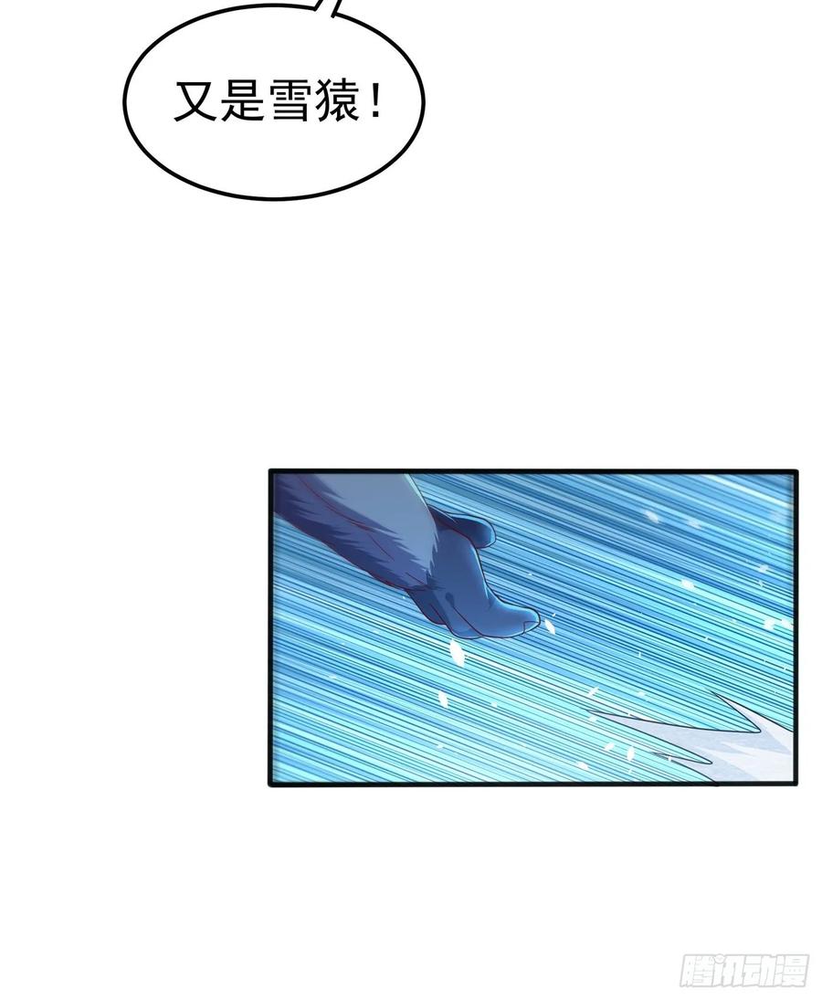 Martial inverse Ch.54 p29