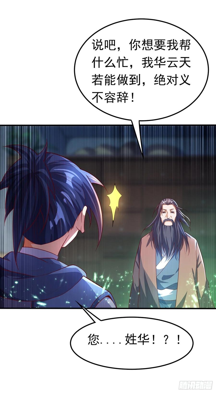 Martial inverse Ch.54 p3
