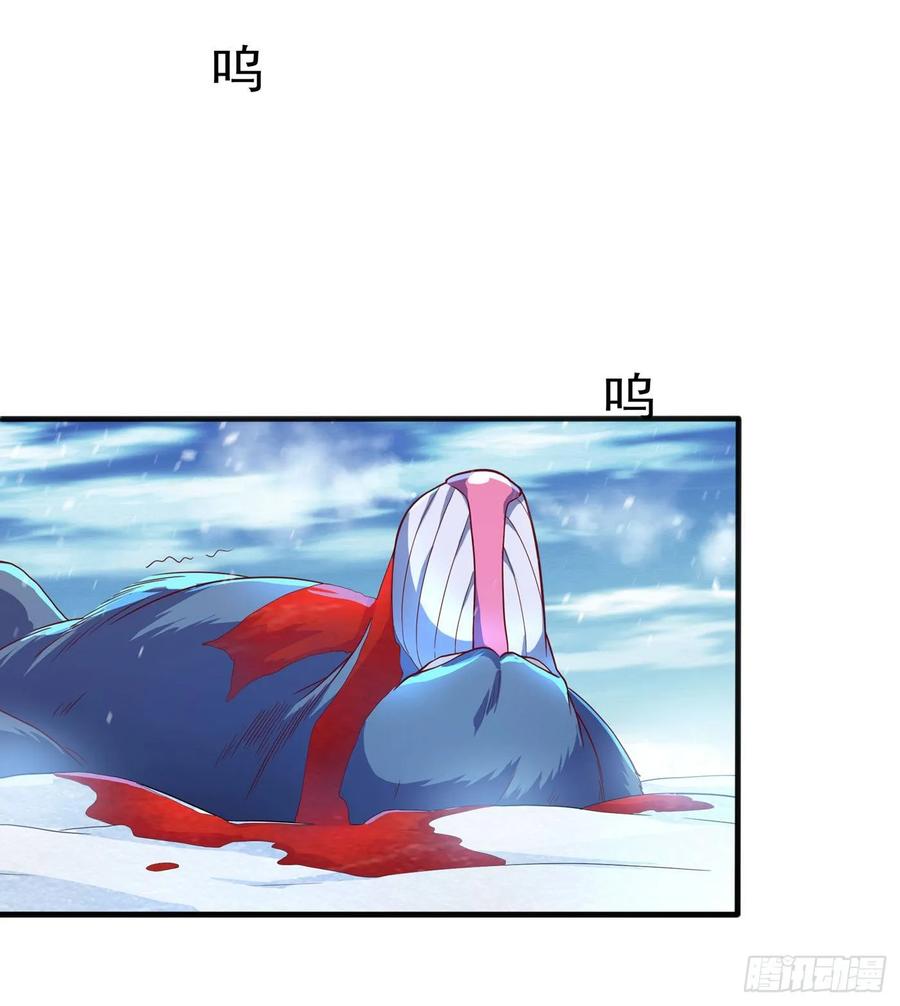Martial inverse Ch.54 p33