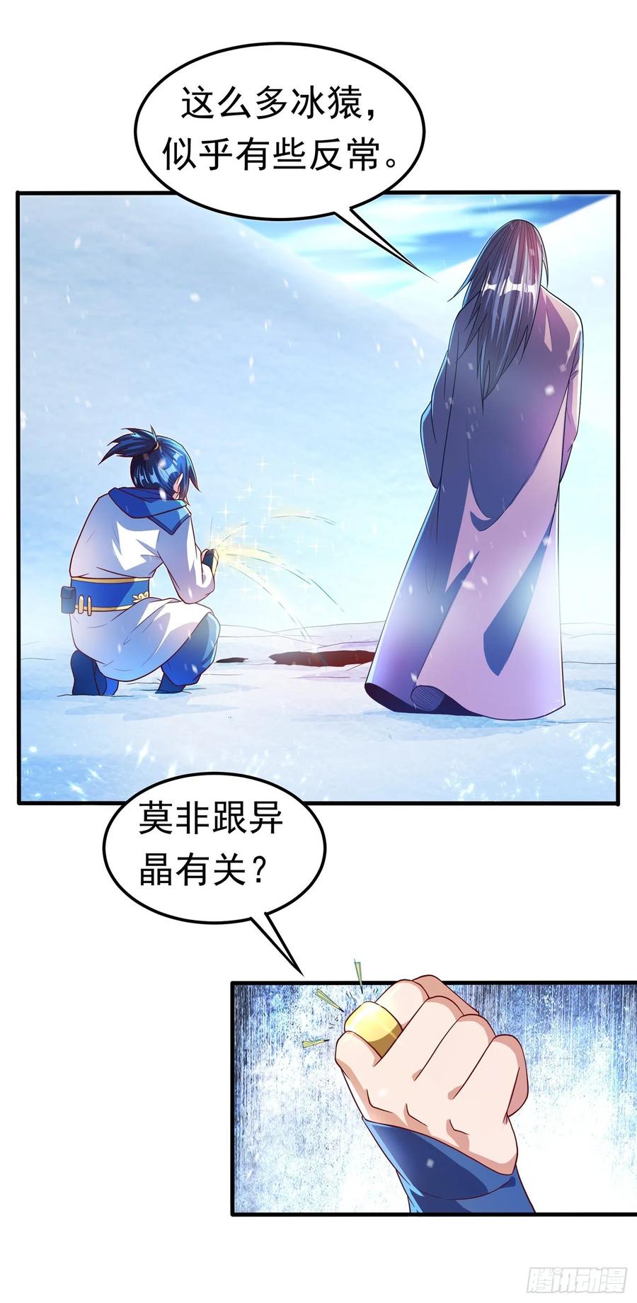 Martial inverse Ch.54 p35