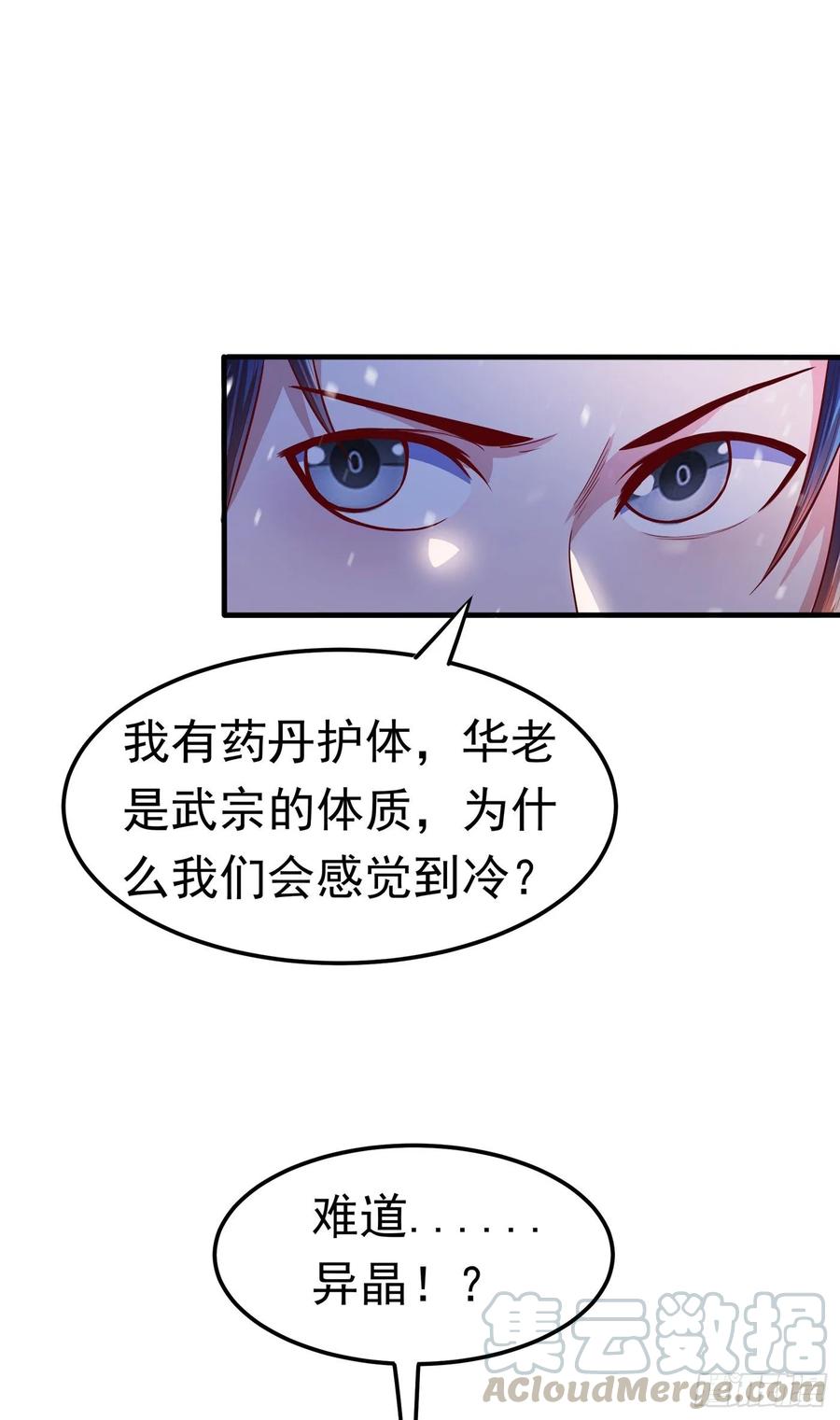 Martial inverse Ch.54 p37