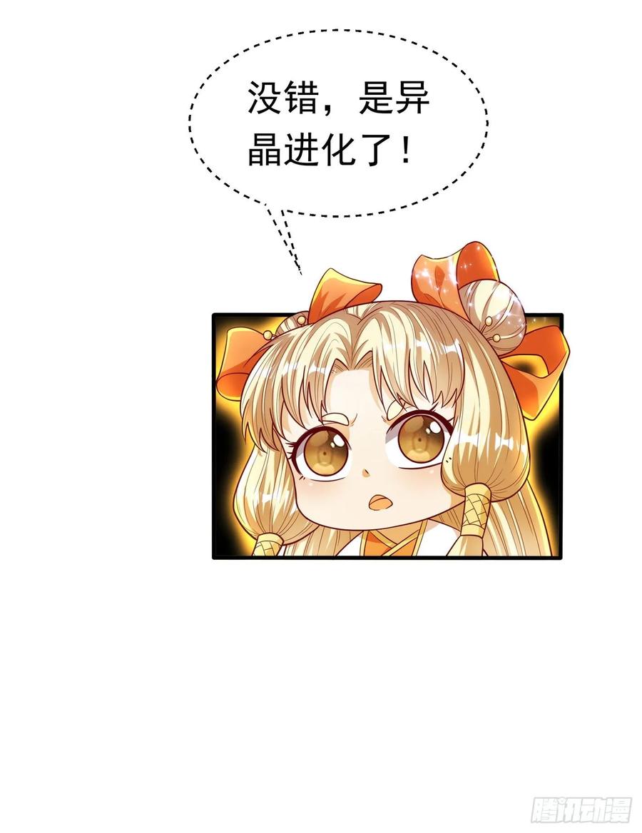 Martial inverse Ch.54 p39