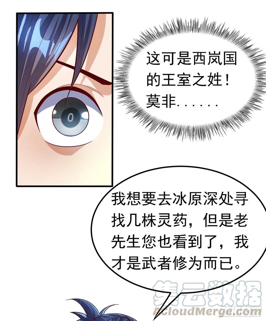 Martial inverse Ch.54 p4