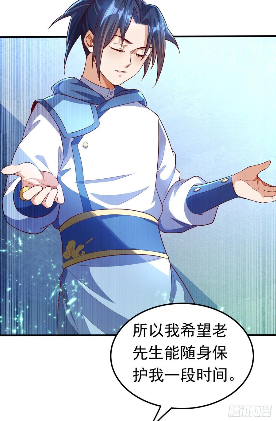 Martial inverse Ch.54 p5