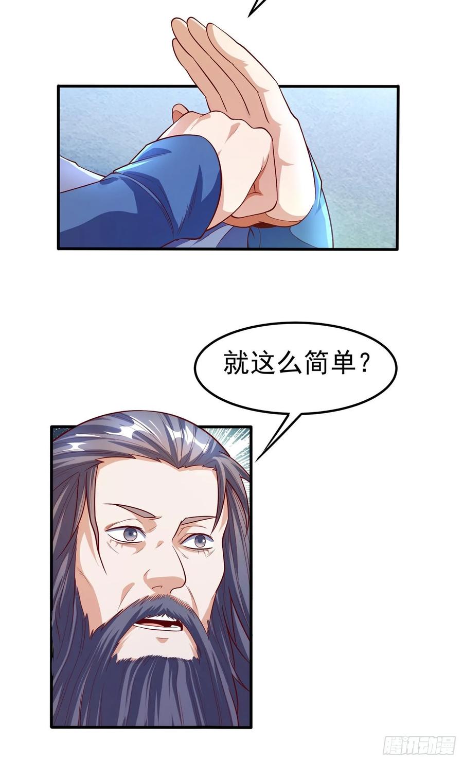 Martial inverse Ch.54 p6