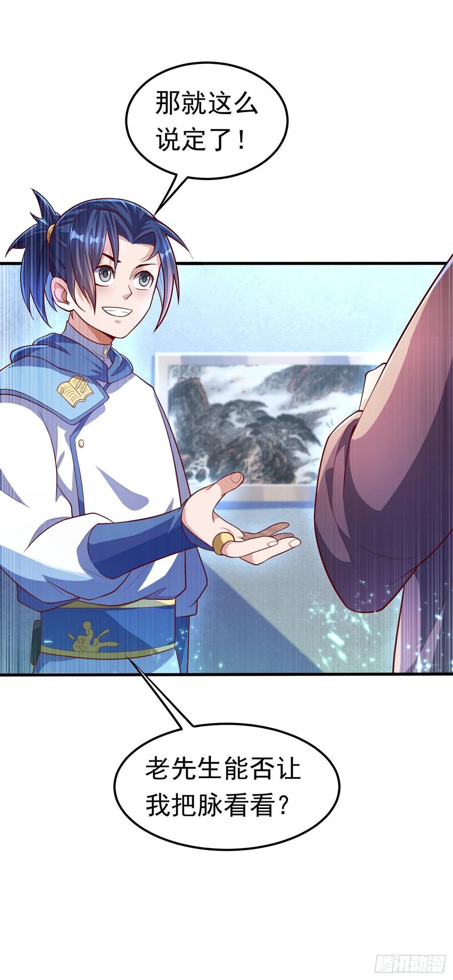 Martial inverse Ch.54 p8