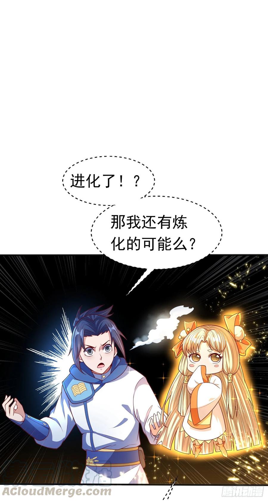 Martial inverse Ch.55 p1