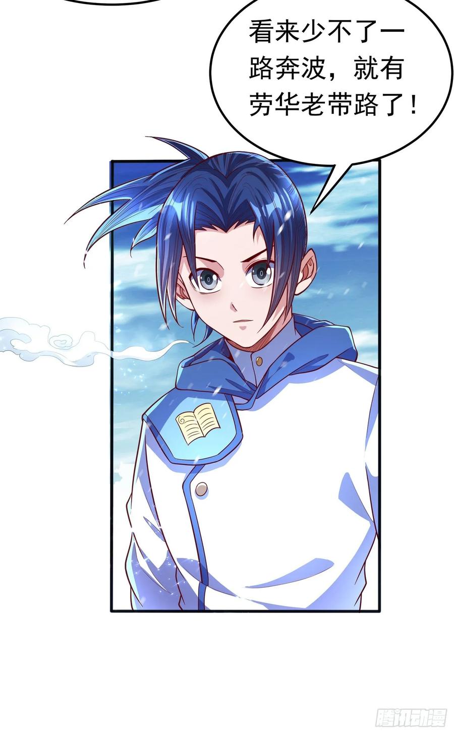 Martial inverse Ch.55 p12
