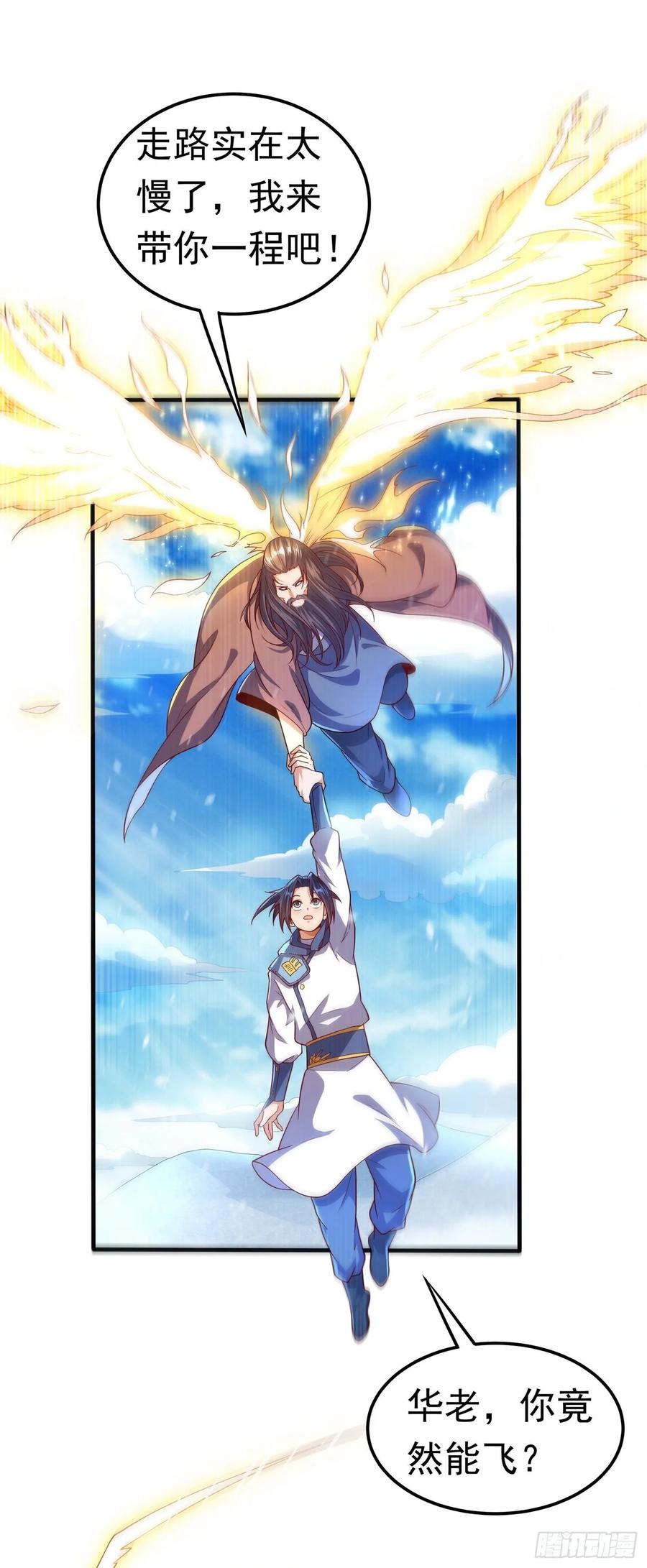 Martial inverse Ch.55 p15