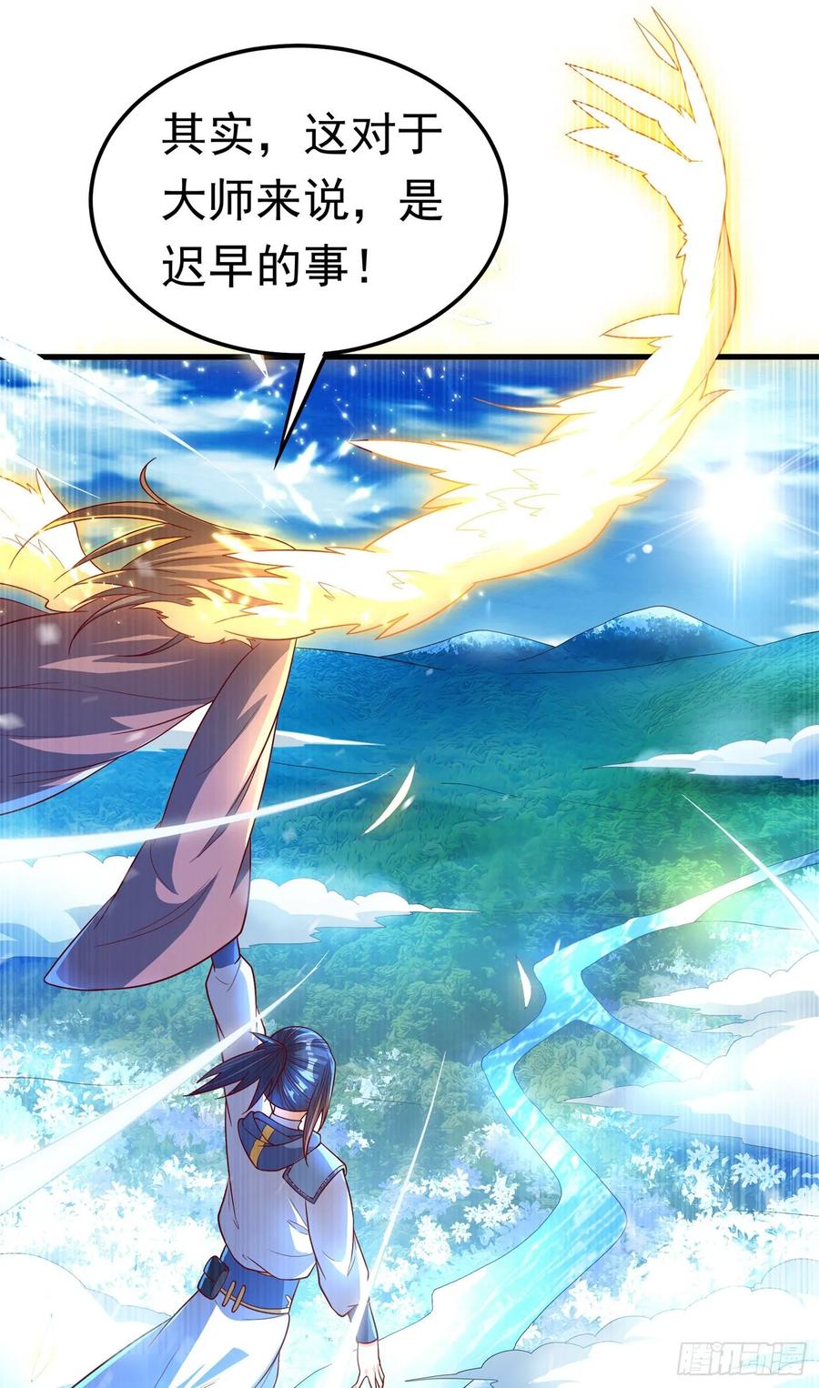 Martial inverse Ch.55 p17