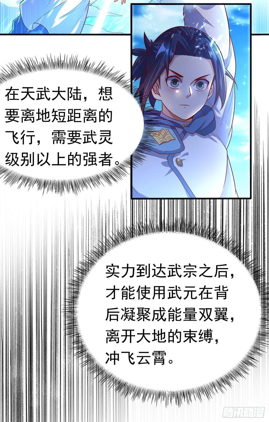Martial inverse Ch.55 p18