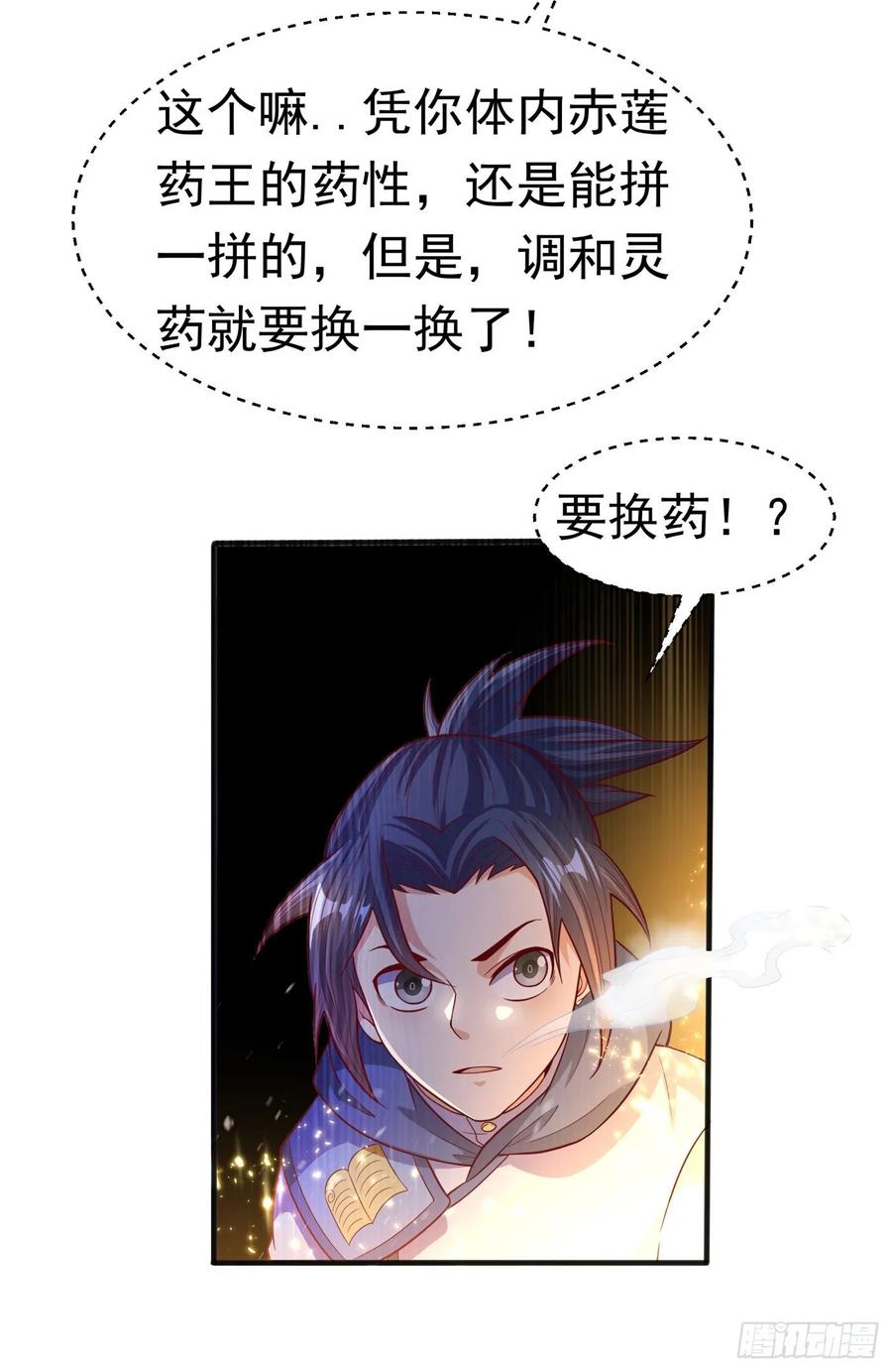 Martial inverse Ch.55 p2