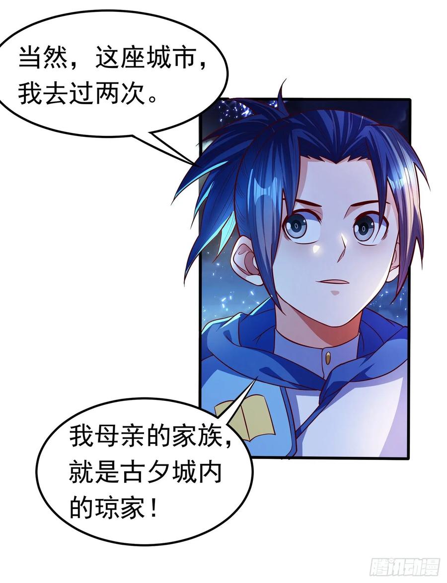 Martial inverse Ch.55 p24