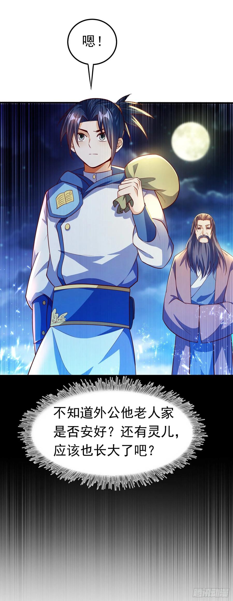 Martial inverse Ch.55 p26