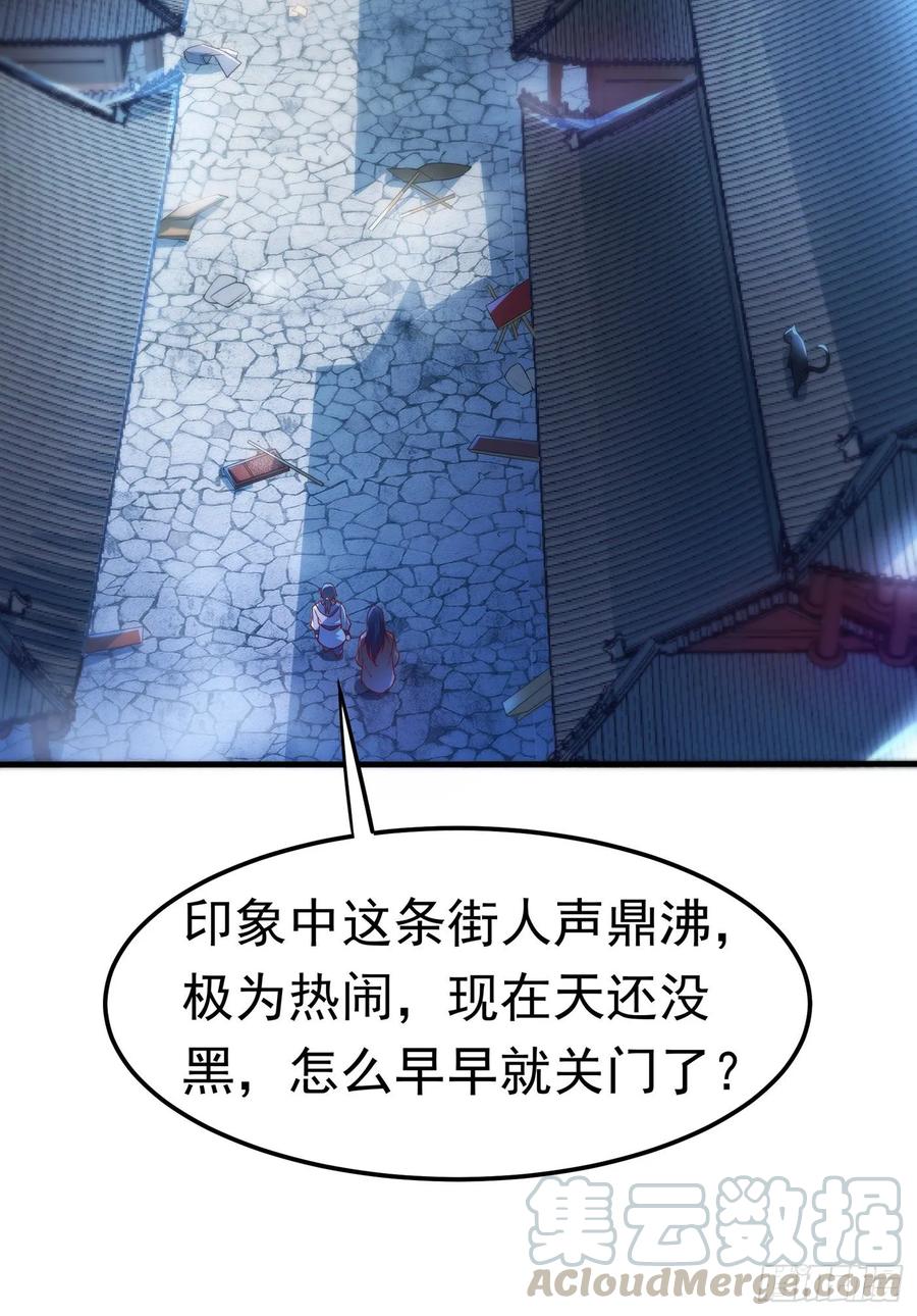 Martial inverse Ch.55 p28