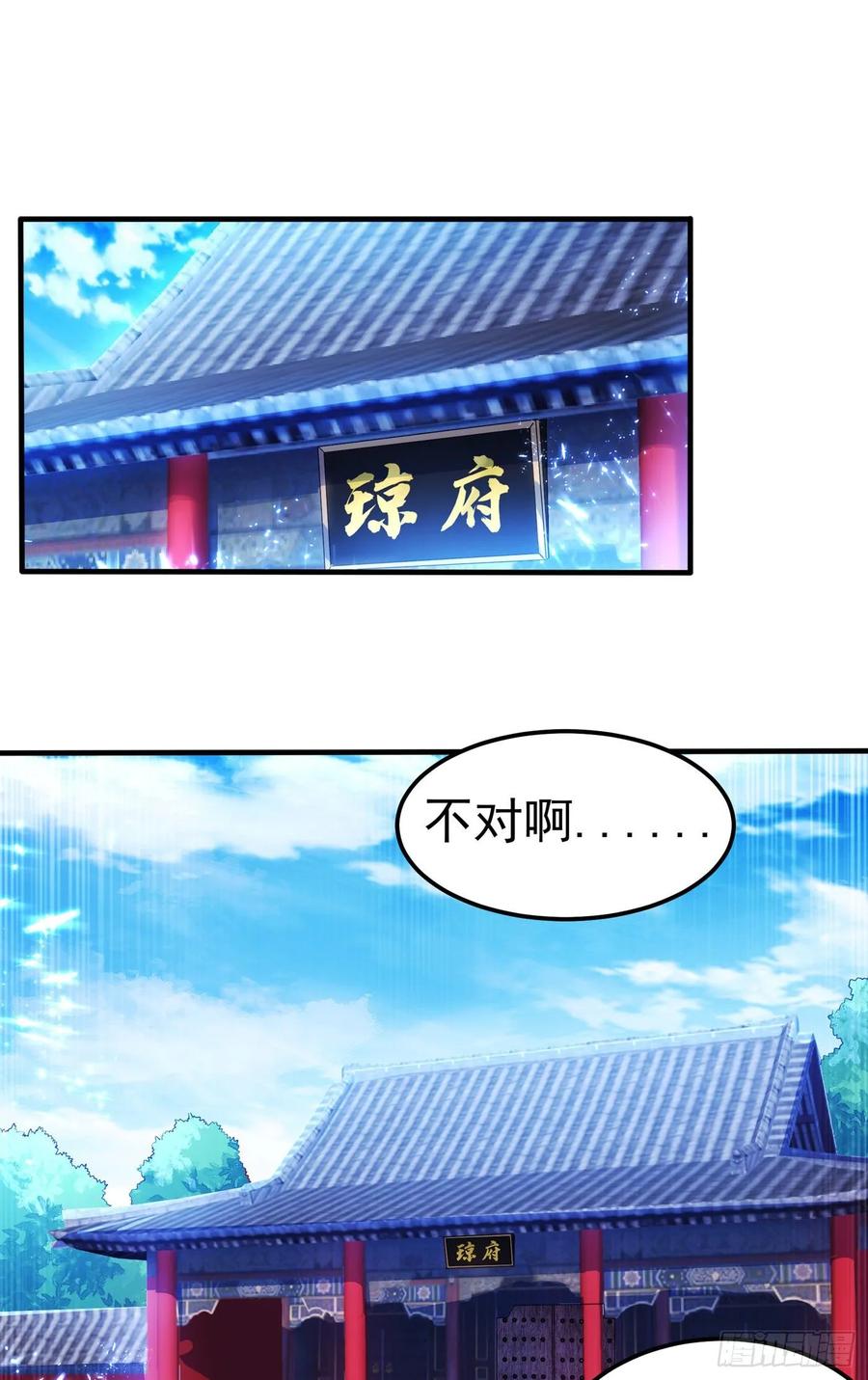 Martial inverse Ch.55 p29