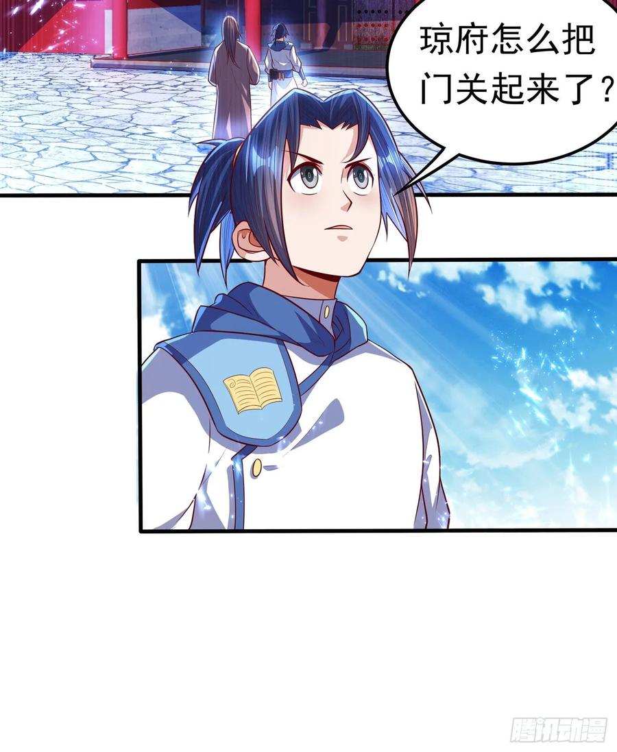 Martial inverse Ch.55 p30