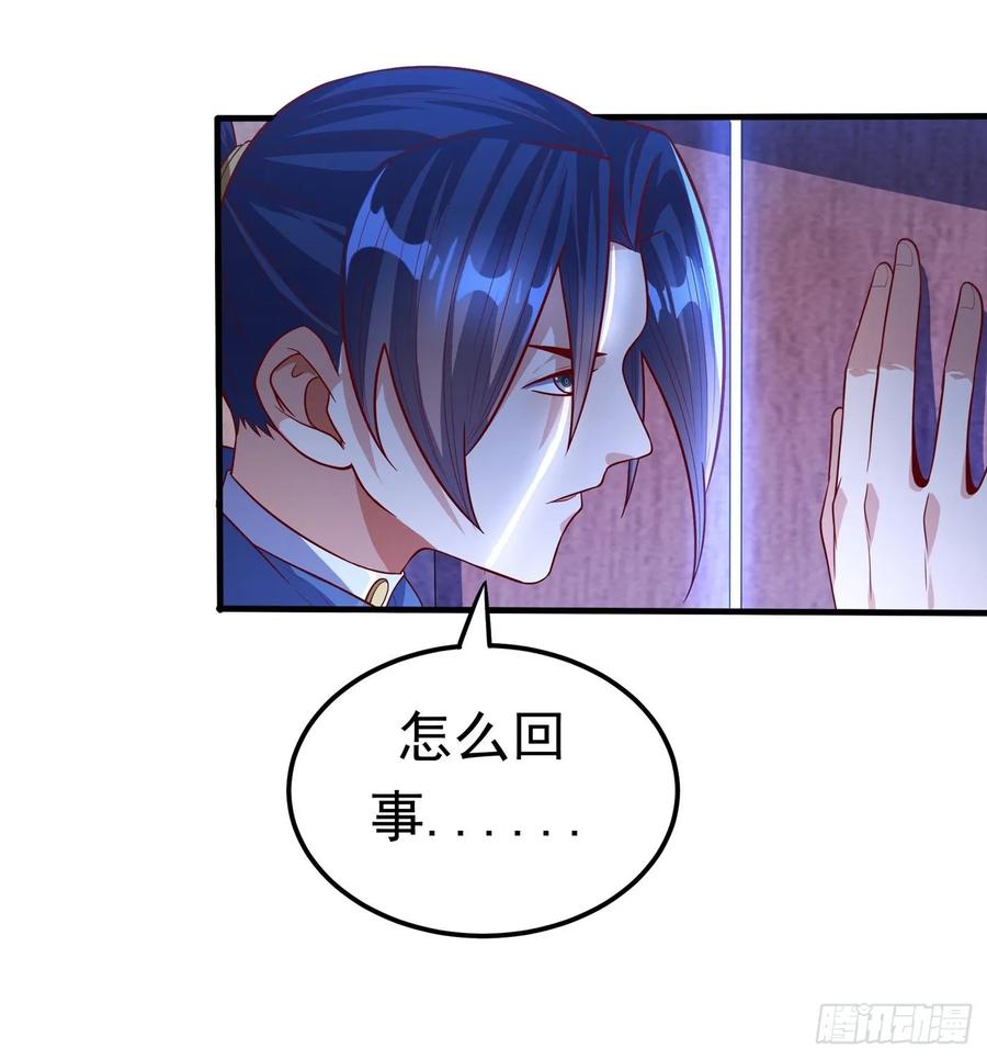Martial inverse Ch.55 p32