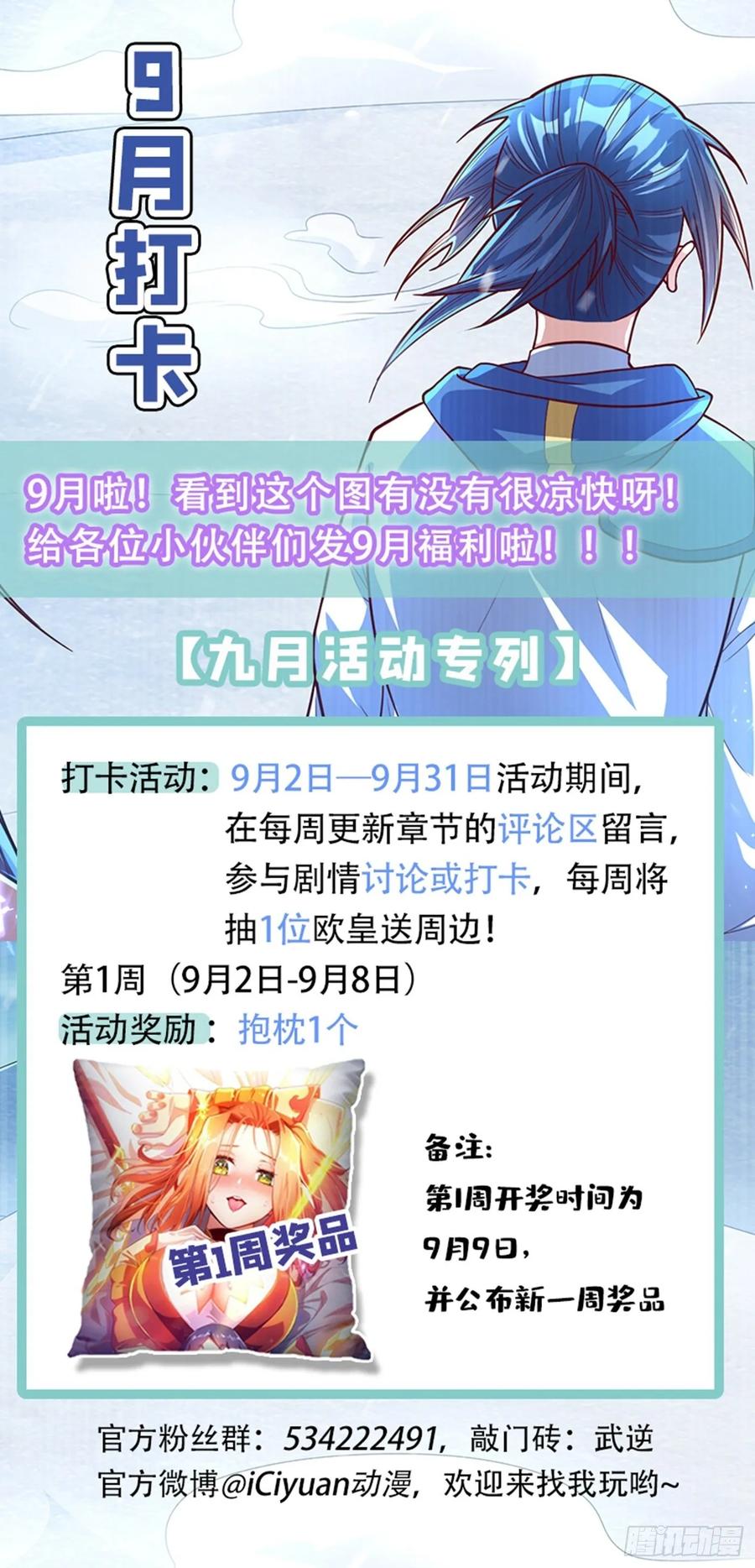 Martial inverse Ch.55 p35