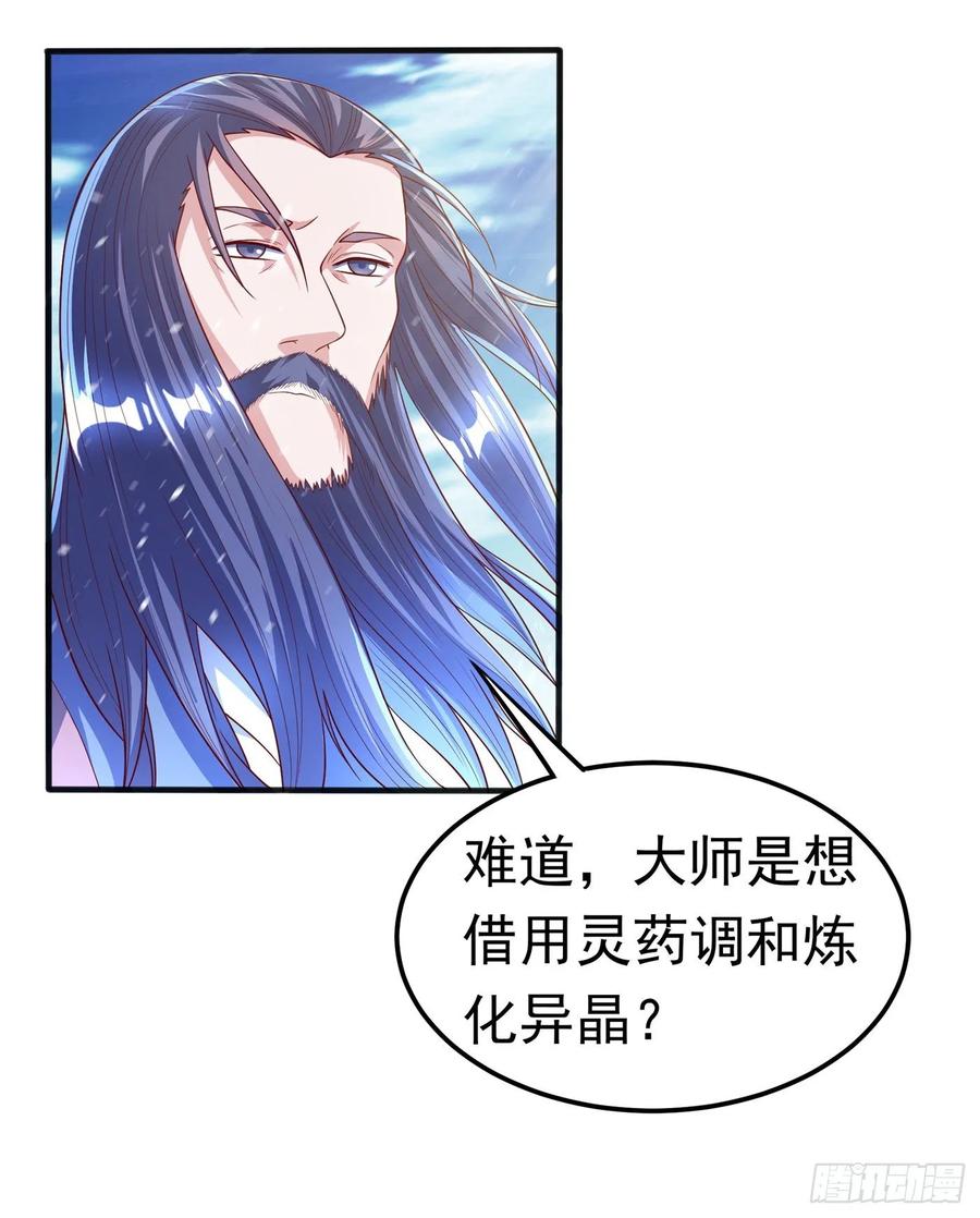 Martial inverse Ch.55 p8