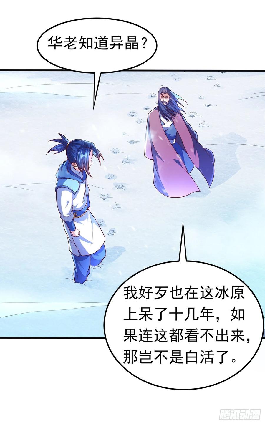 Martial inverse Ch.55 p9