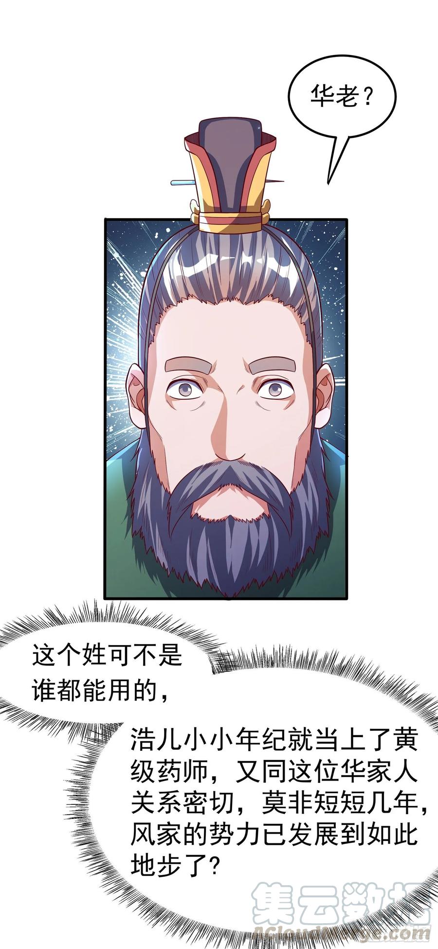 Martial inverse Ch.56 p13