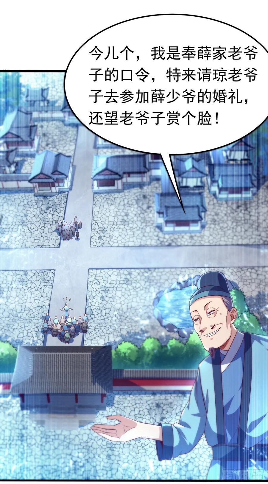 Martial inverse Ch.56 p17