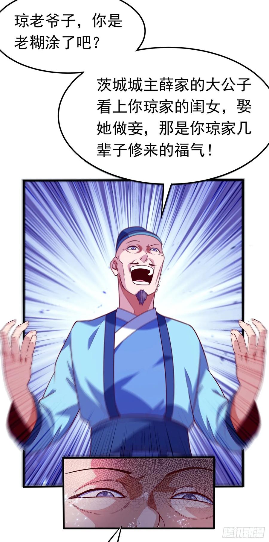 Martial inverse Ch.56 p20